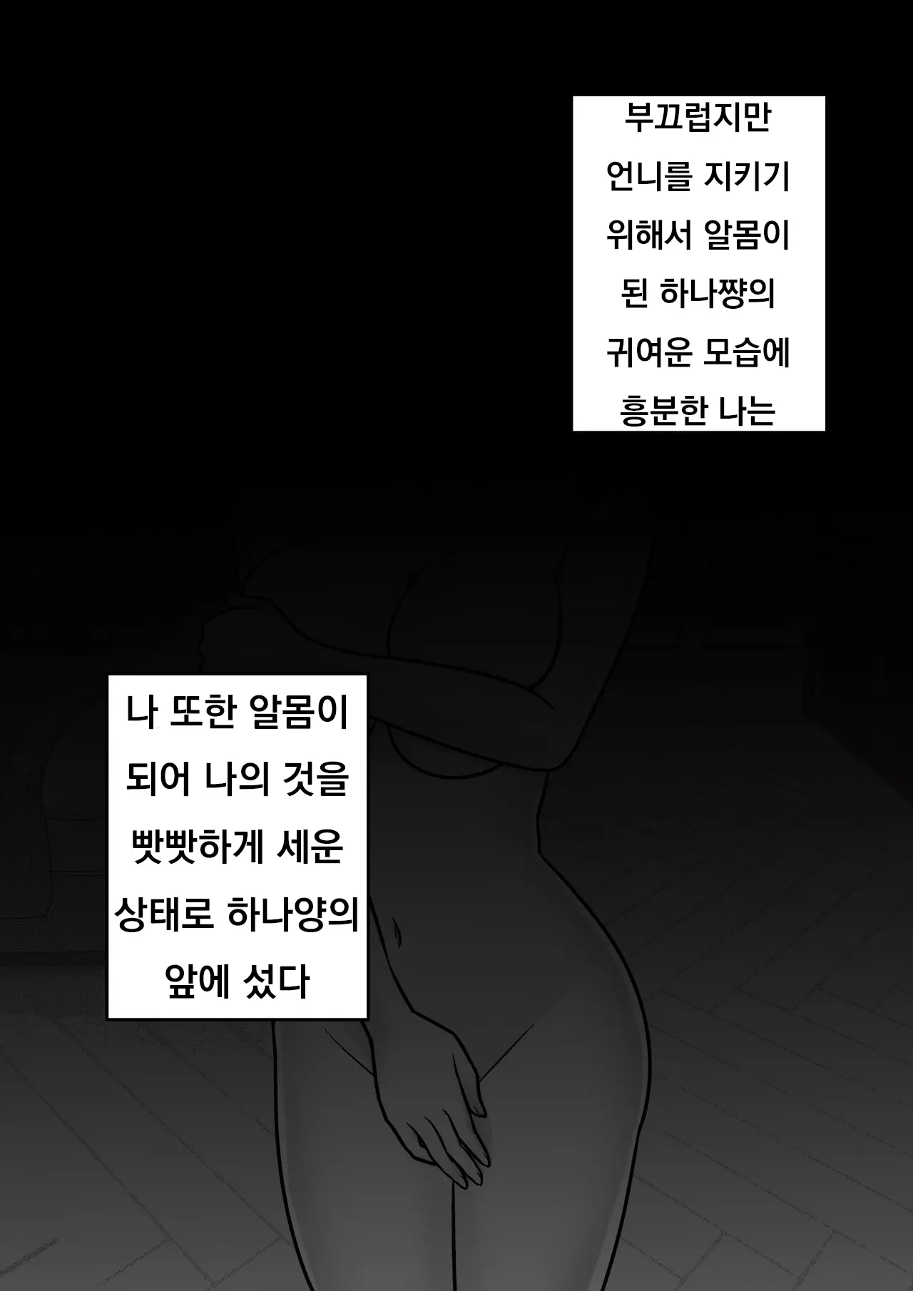 Danjoi 1:39 No Heikou Sekai Wa Omoi No Hoka Futsuu Ijou Hen | 남녀비 1:39의 평행세계는 의외로 평범 -이상편- Part 1
